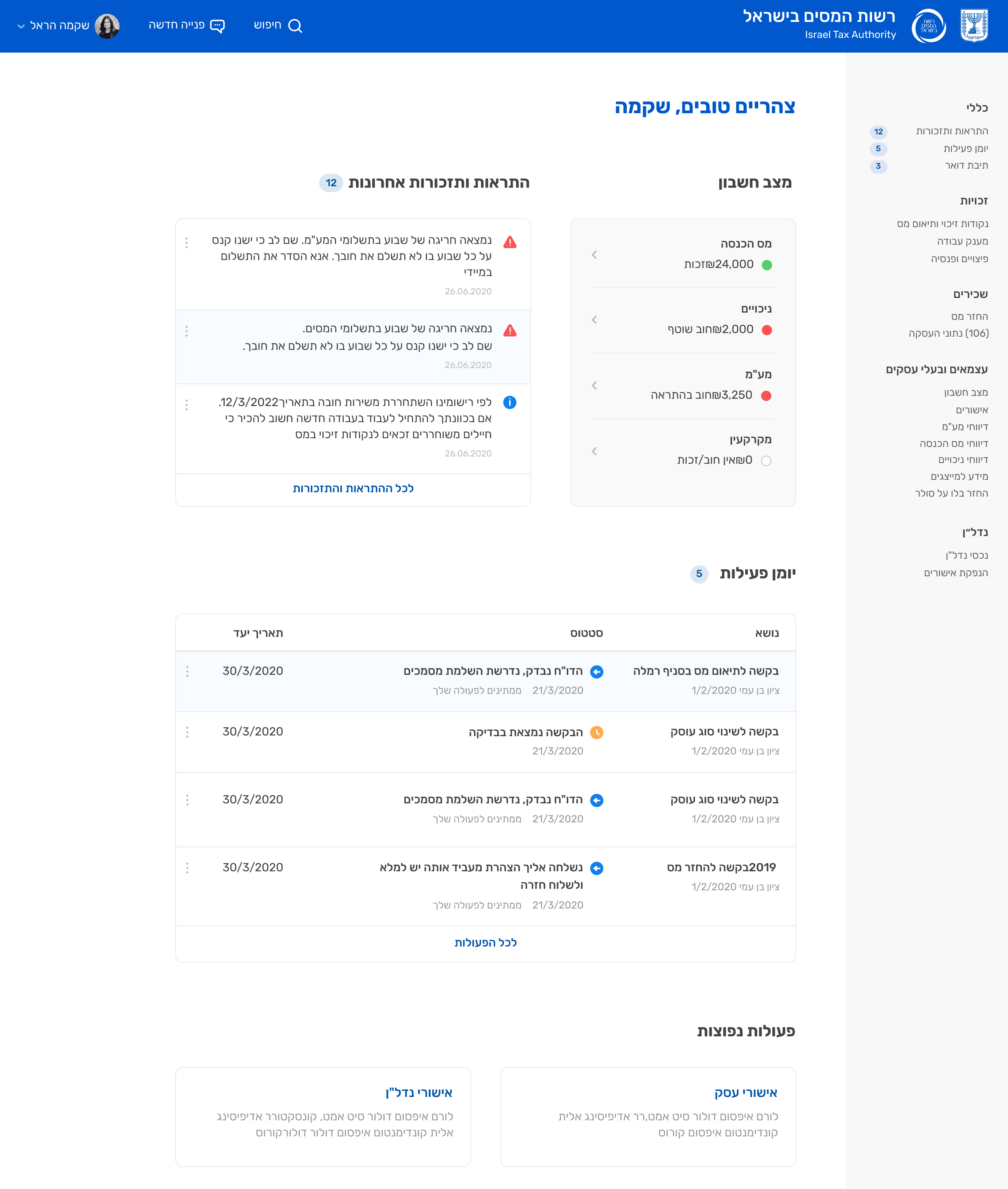 Israel Tax Authority personal hub dashboard with account status, alerts and activity log