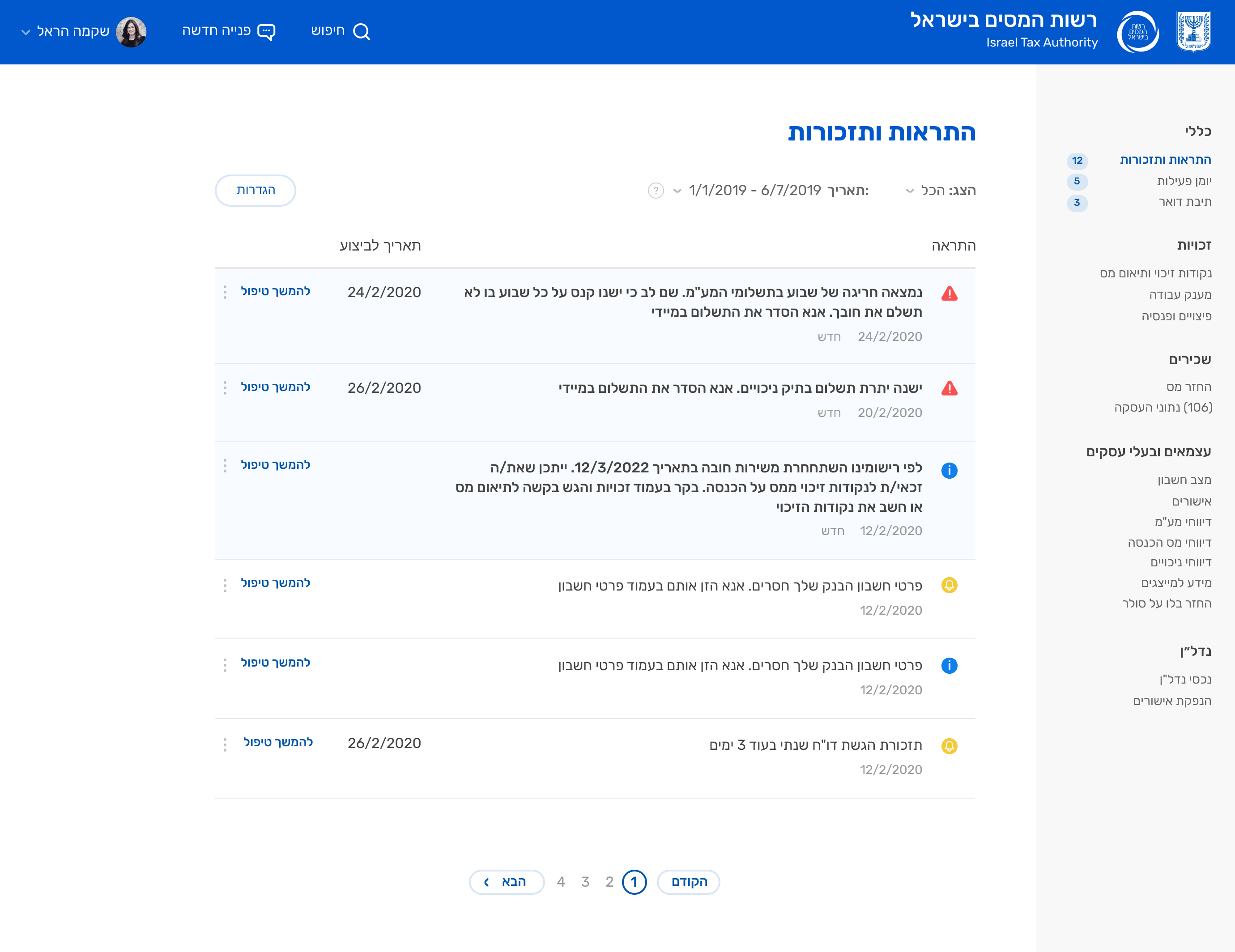 Notifications screen listing Israel Tax Authority alerts and reminders with due dates