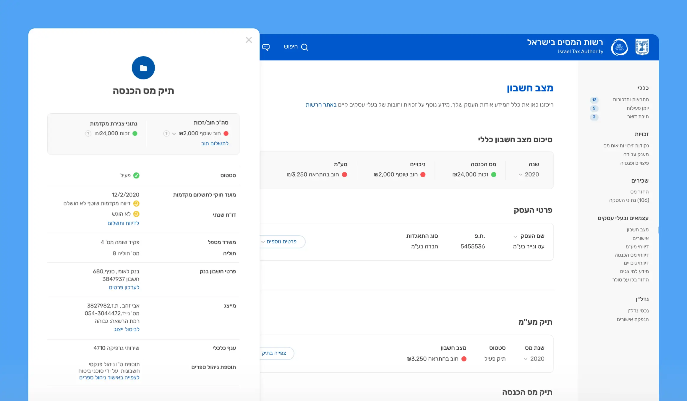 Israel Tax Authority personal hub redesign showing account status and income tax file panel